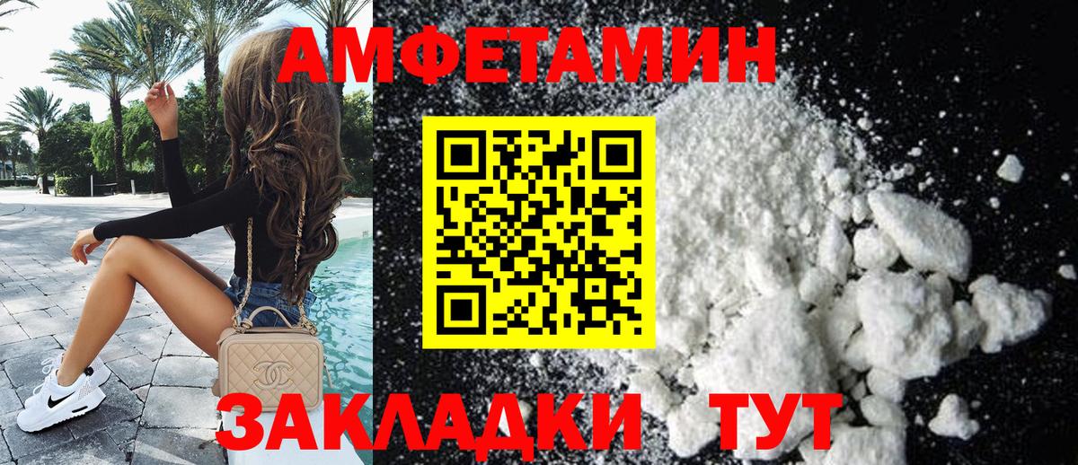 АМФЕТАМИН    ссылка  Вход с VPN  Шали  darknet клад  Амфетамин Розовый 