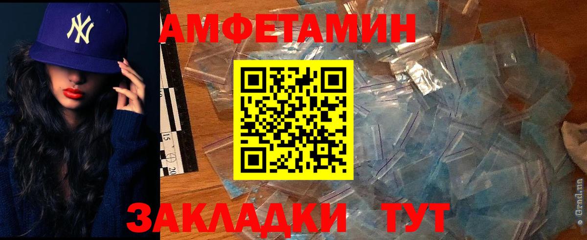АМФЕТАМИН 97%  Шали 