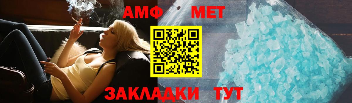 Amphetamine 97% Шали