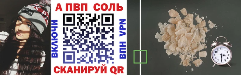 Альфа ПВП крисы CK  наркота  Шали 