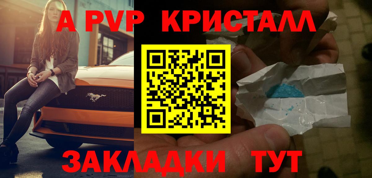Alpha PVP крисы CK  Alpha PVP Crystall  A PVP крисы CK  Шали 