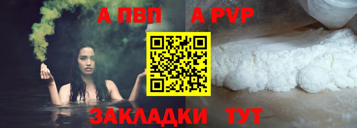 A PVP VHQ  Alfa_PVP кристаллы  Шали  хочу наркоту  Вход с VPN  Альфа ПВП мука 