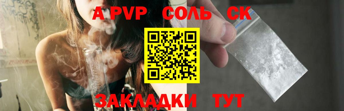 Альфа ПВП СК КРИС Шали