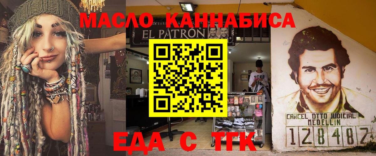 Cannafood конопля  Шали 