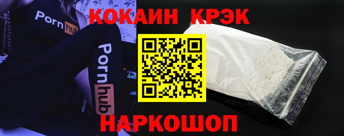 Кокаин 98% Шали