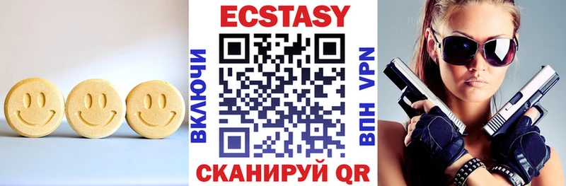 ЭКСТАЗИ 280 MDMA Шали