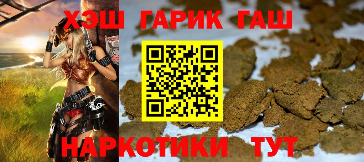 Гашиш убойный Шали