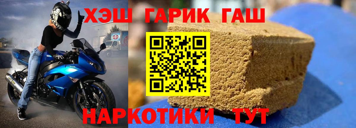 Шали  ГАШ убойный  ГАШ  Вход с VPN 