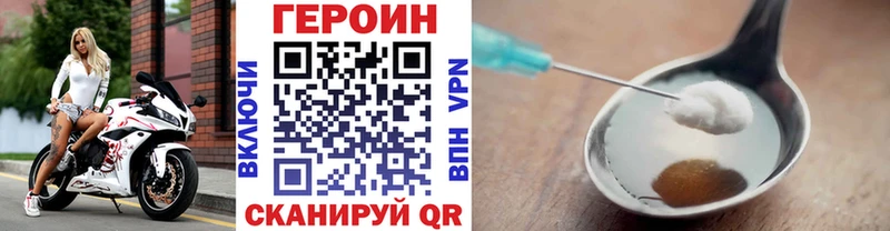 Героин VHQ купить сайты Шали