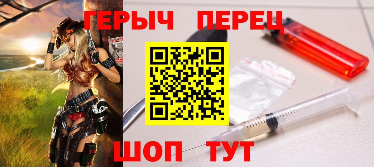 ГЕРОИН VHQ  Шали 