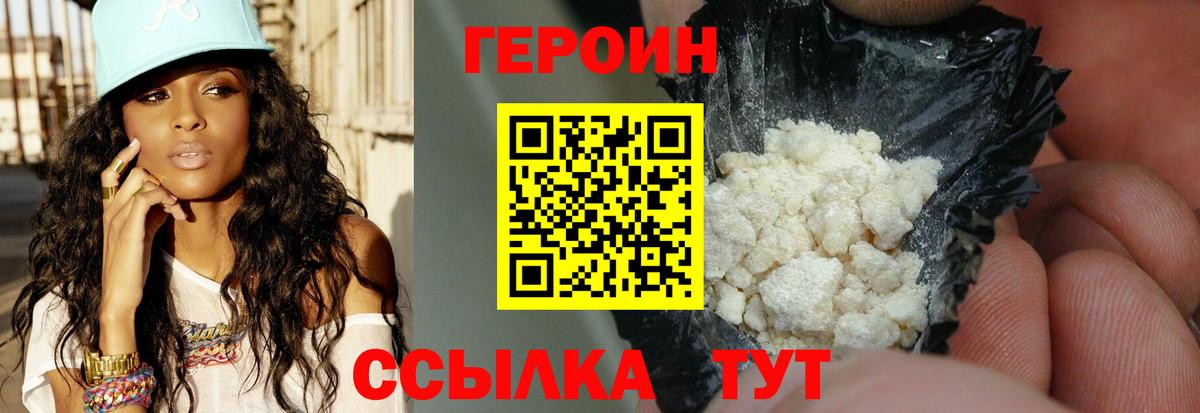 Шали  Героин афганец  Вход с VPN 