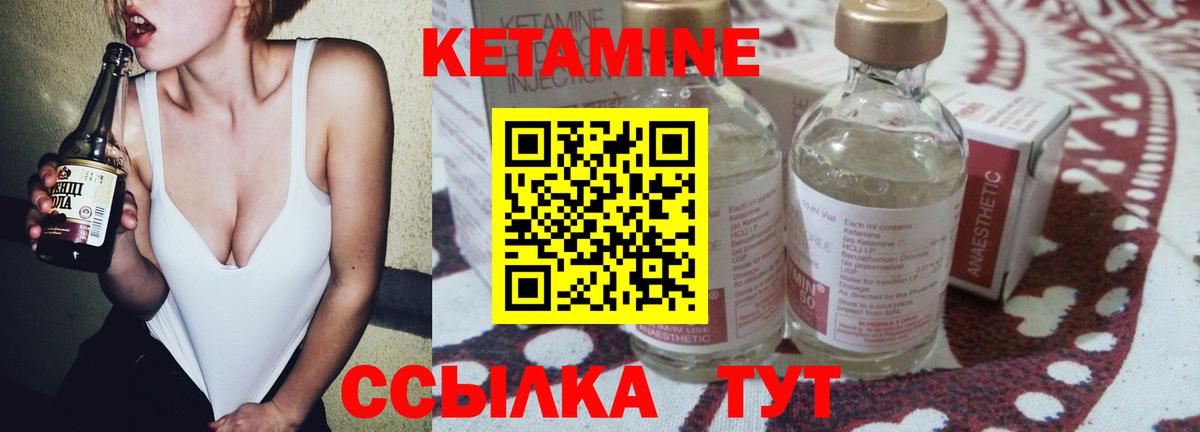 КЕТАМИН VHQ  Шали  кракен как войти  КЕТАМИН ketamine 