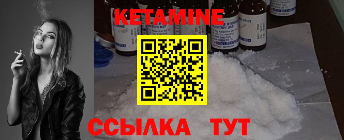 Шали  hydra вход  Вход с VPN  КЕТАМИН ketamine 