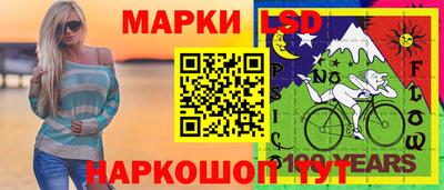 марки lsd Бугуруслан