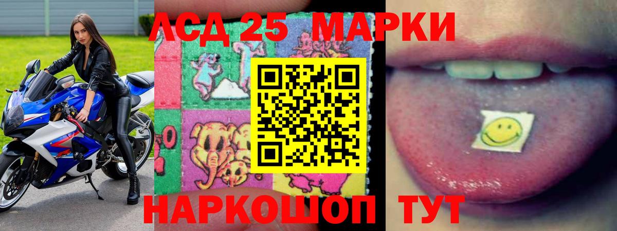LSD-25 экстази кислота Шали