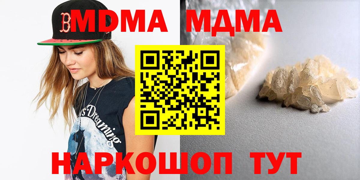 Шали  МДМА Molly  МДМА Molly  Вход с VPN 