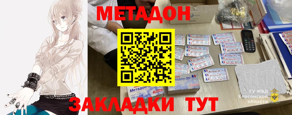 Метадон VHQ  Вход с VPN  Метадон VHQ  Шали 