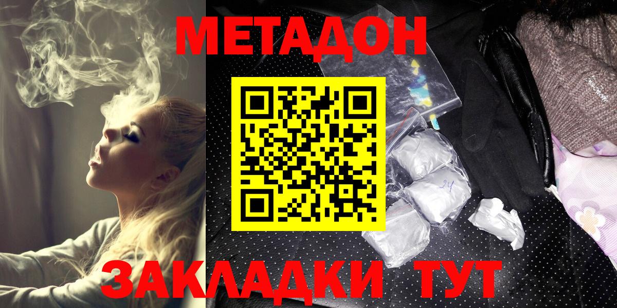 гидра ONION  Шали  Метадон кристалл  Метадон methadone 