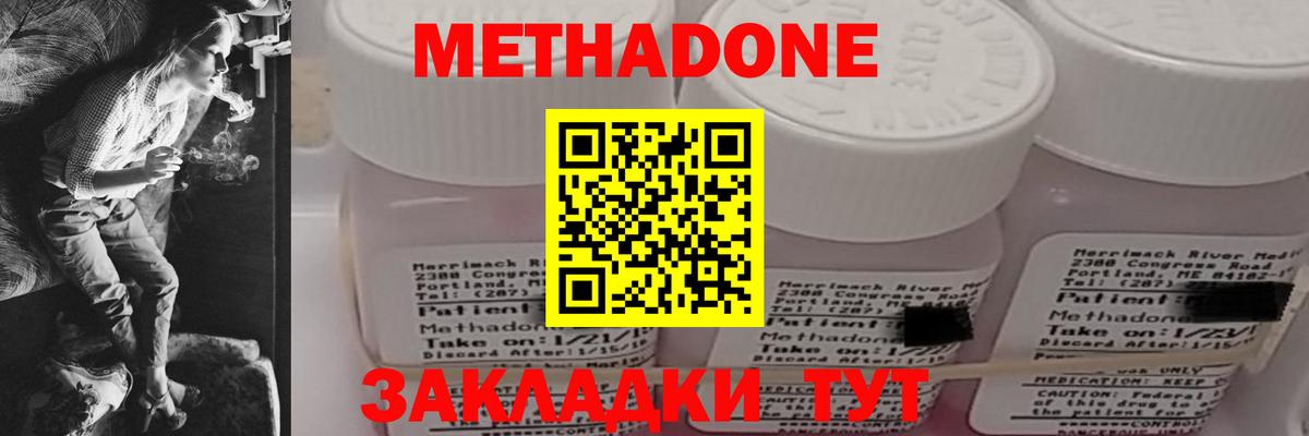 МЕТАДОН белоснежный Шали
