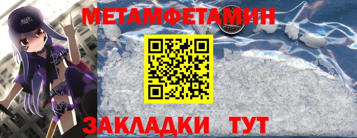 Шали  Первитин винт  Вход с VPN 