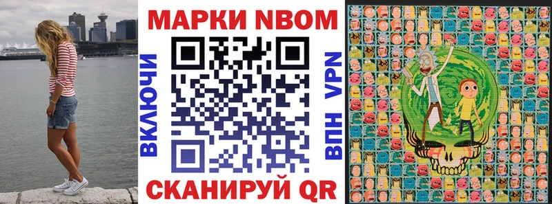 Марки 25I-NBOMe 1,5мг  Шали 