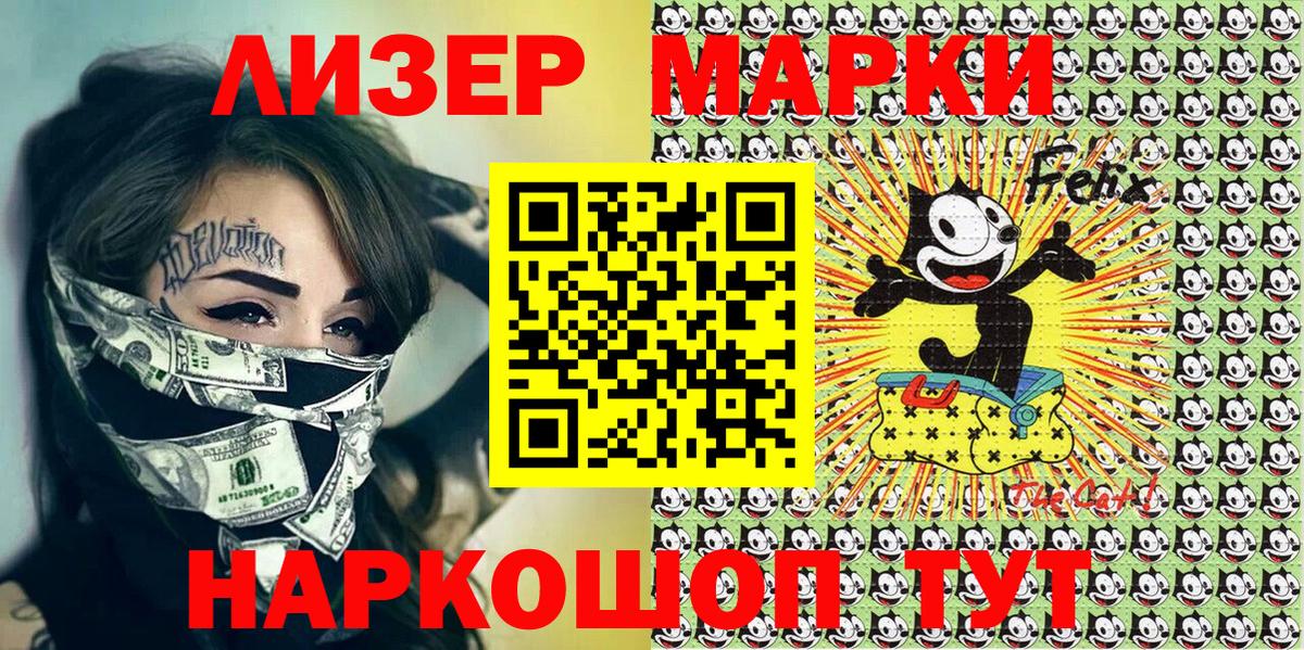 Марки NBOMe 1,5мг  Наркотические марки  Шали 