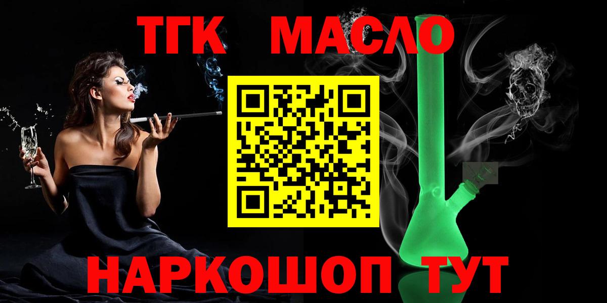 Дистиллят ТГК THC oil Шали