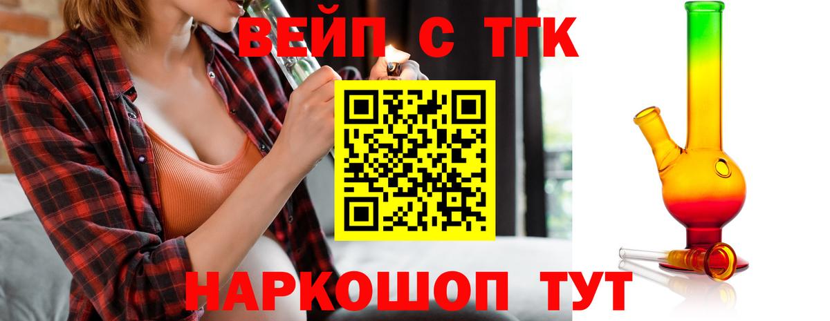 ТГК концентрат Шали