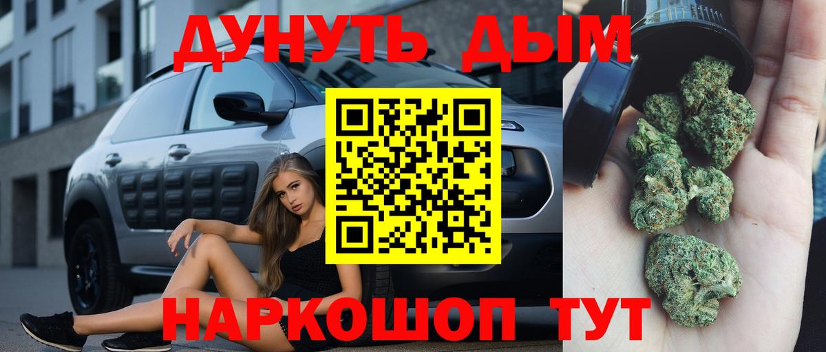 Канабис Bruce Banner Шали